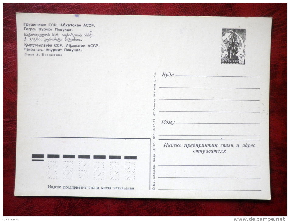 Gagra - resort Pitsunda - 1980 - Abkhazia - Georgia - USSR - unused - JH Postcards