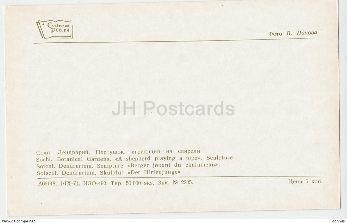 Sochi - Dendrarium - A Shepherd Playing a Pipe sculpture - 1971 - Russia USSR - unused