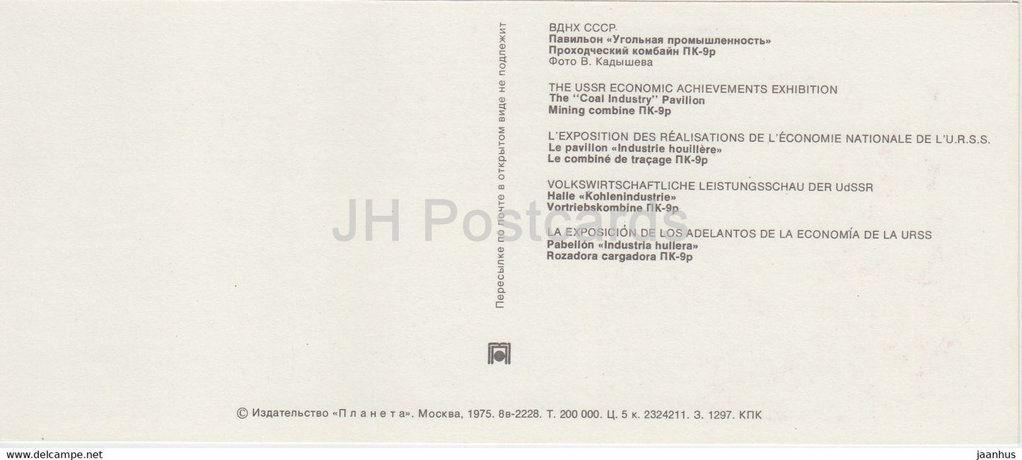Der Pavillon der Kohleindustrie – Bergbaukombinat PK 9P – Gesamtsowjetisches Ausstellungszentrum – VDNKh – 1975 – Russland UdSSR – unbenutzt
