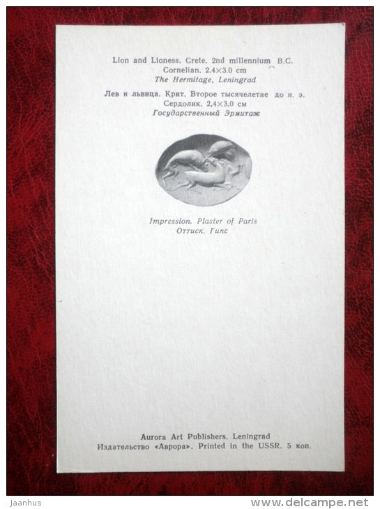 Antique Intaglio - Lion and Lioness - Crete . 2nd Millennium BC - antique art - unused - JH Postcards