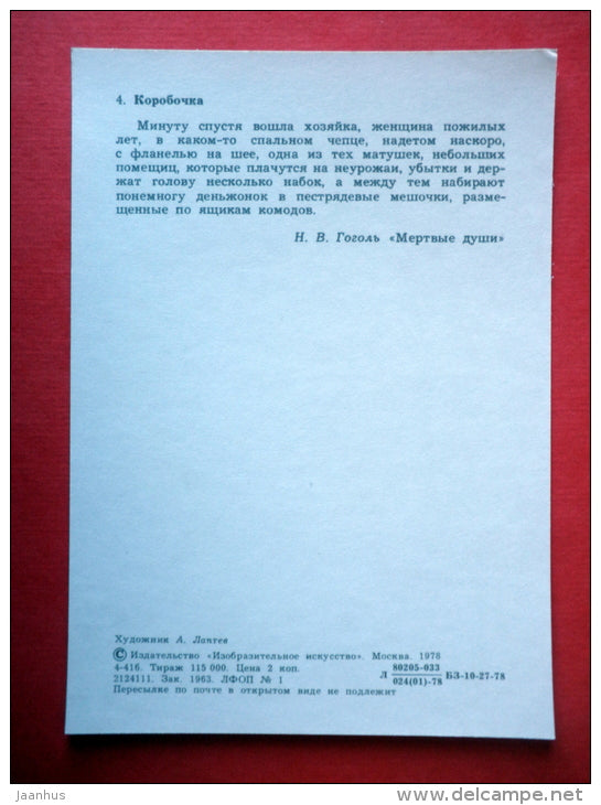 illustration by A. Laptyev - Korobochka - old woman - Dead Souls by N. Gogol - 1978 - USSR Russia - unused - JH Postcards