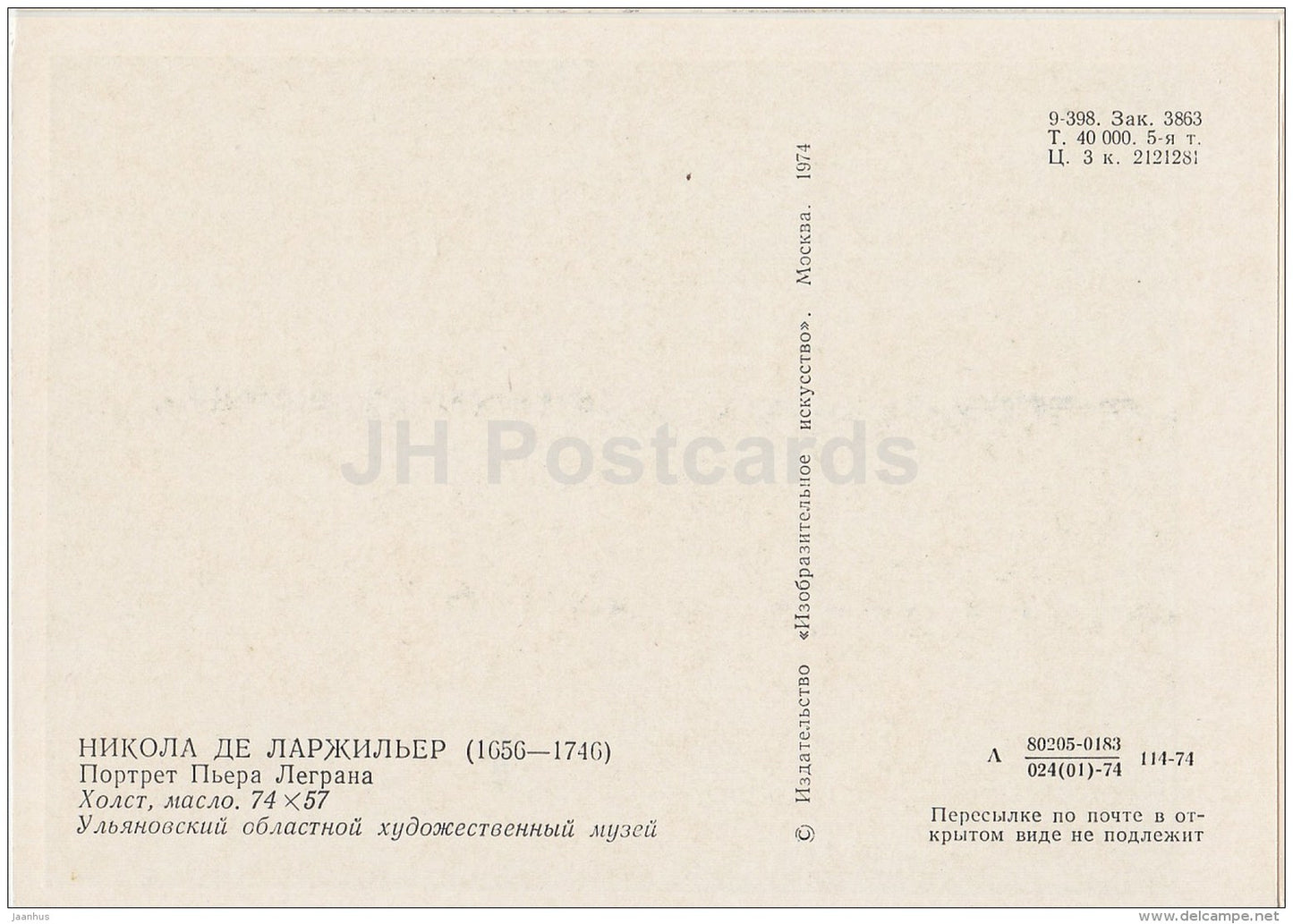 painting by Nicolas de Largillierre - Portrait of Pierre Legrand - French art - 1974 - Russia USSR - unused - JH Postcards