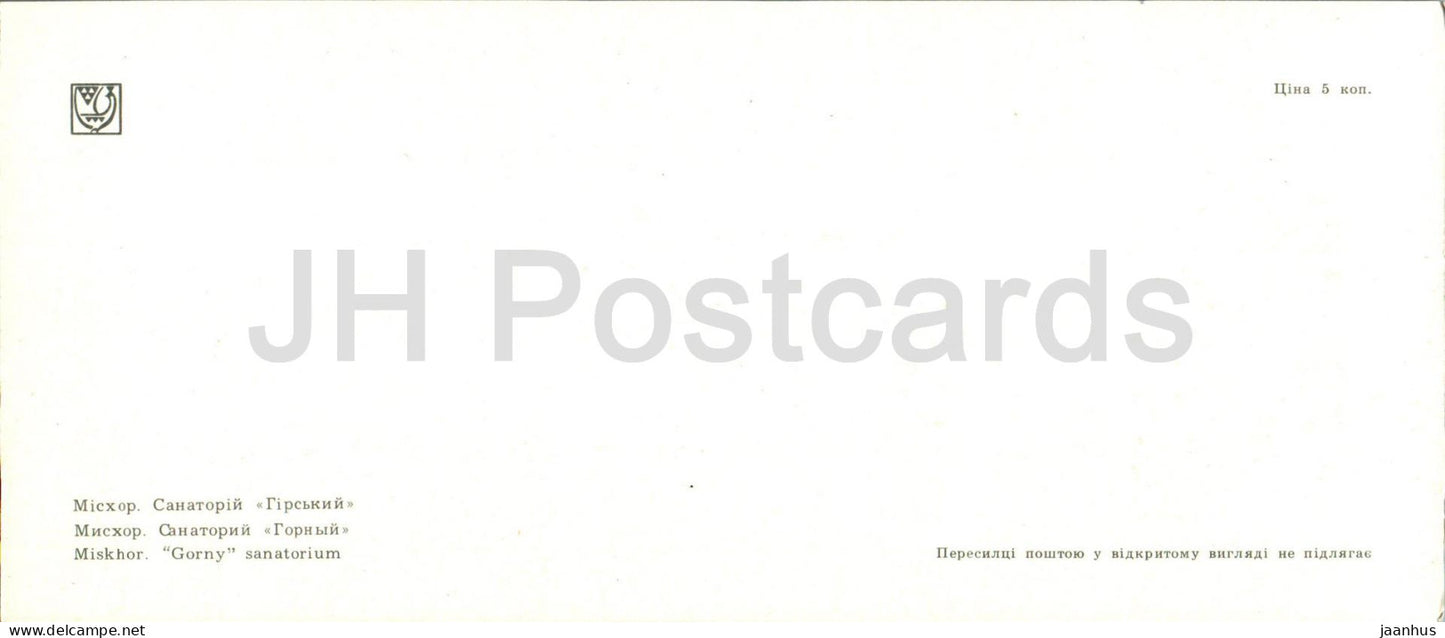Miskhor - sanatorium Gorny (Montagne) - Côte sud de Crimée - 1978 - Ukraine URSS - inutilisé