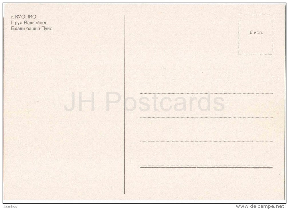 Puijo tower - lake Valkeinen - Kuopio - Finland - unused - JH Postcards