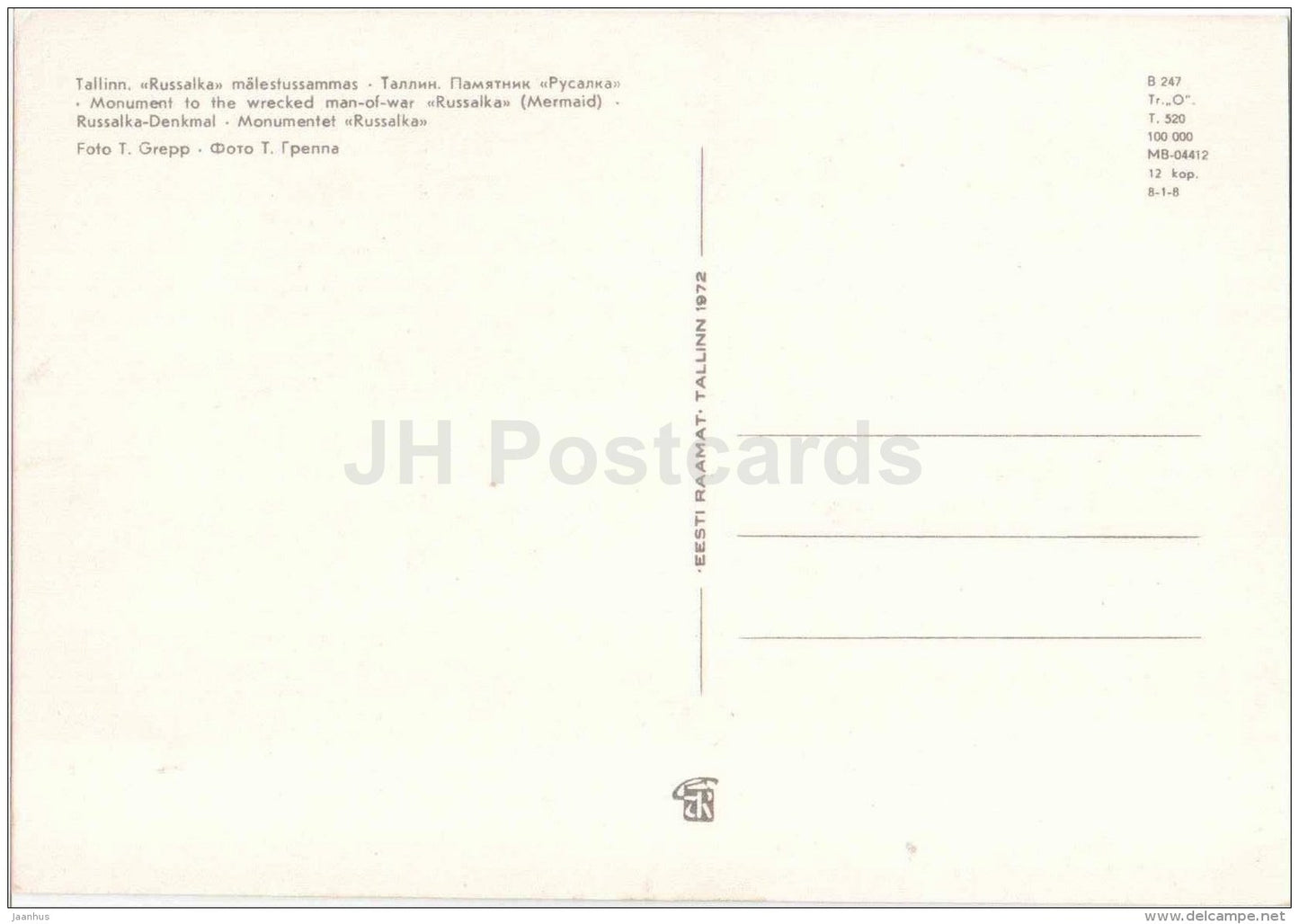 monument to the wrecked man-of-war Russalka - Tallinn - 1972 - Estonia USSR - unused - JH Postcards