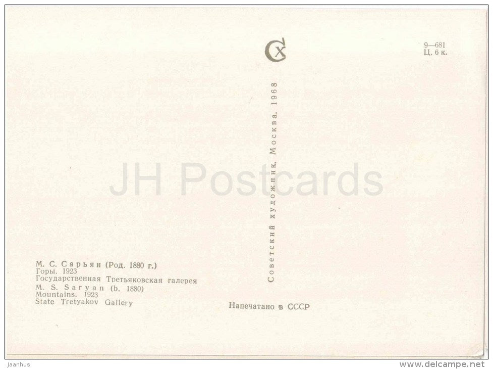 painting by M. Saryan - Mountains , 1923 - field - plowing - armenian art - unused - JH Postcards