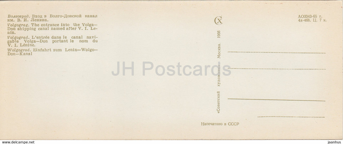 Volgograd - L'entrée du canal de navigation Volga Don - 1966 - Russie URSS - inutilisé