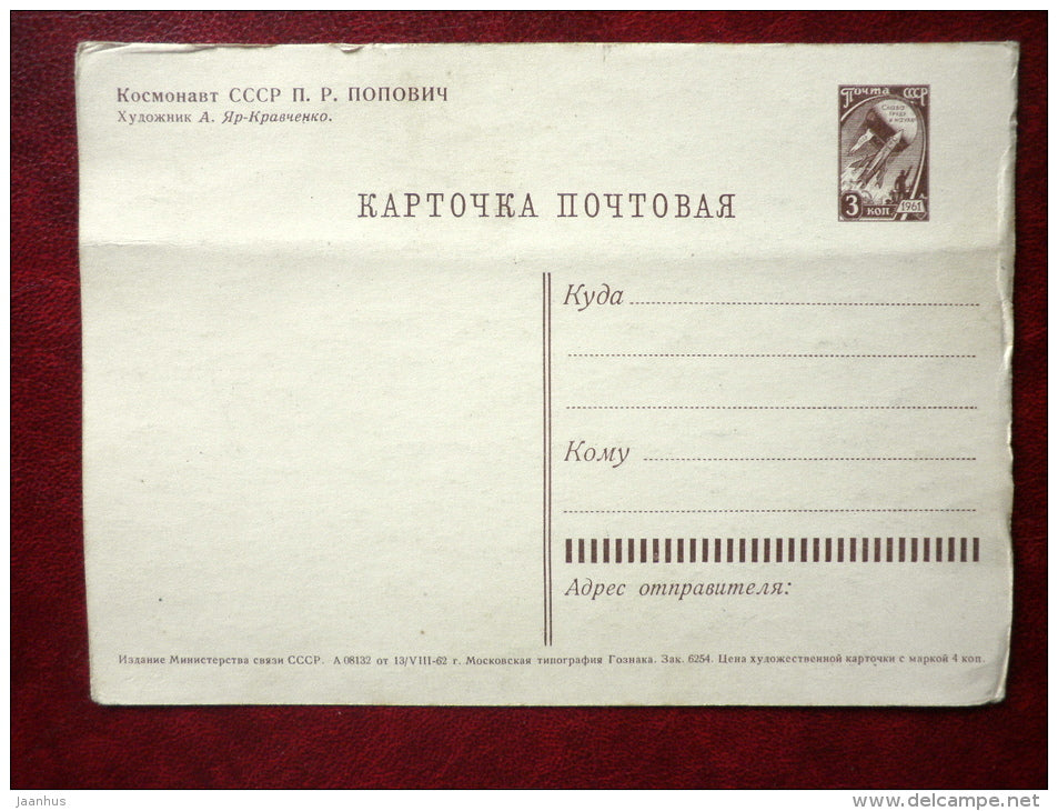 soviet cosmonaut P. R. Popovich - astronaut - 1962 - Russia USSR - unused - JH Postcards