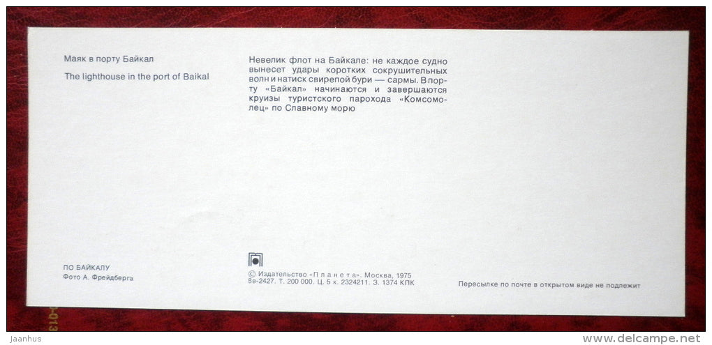 The Lighthouse - on Lake Baikal - 1975 - Russia USSR - unused - JH Postcards