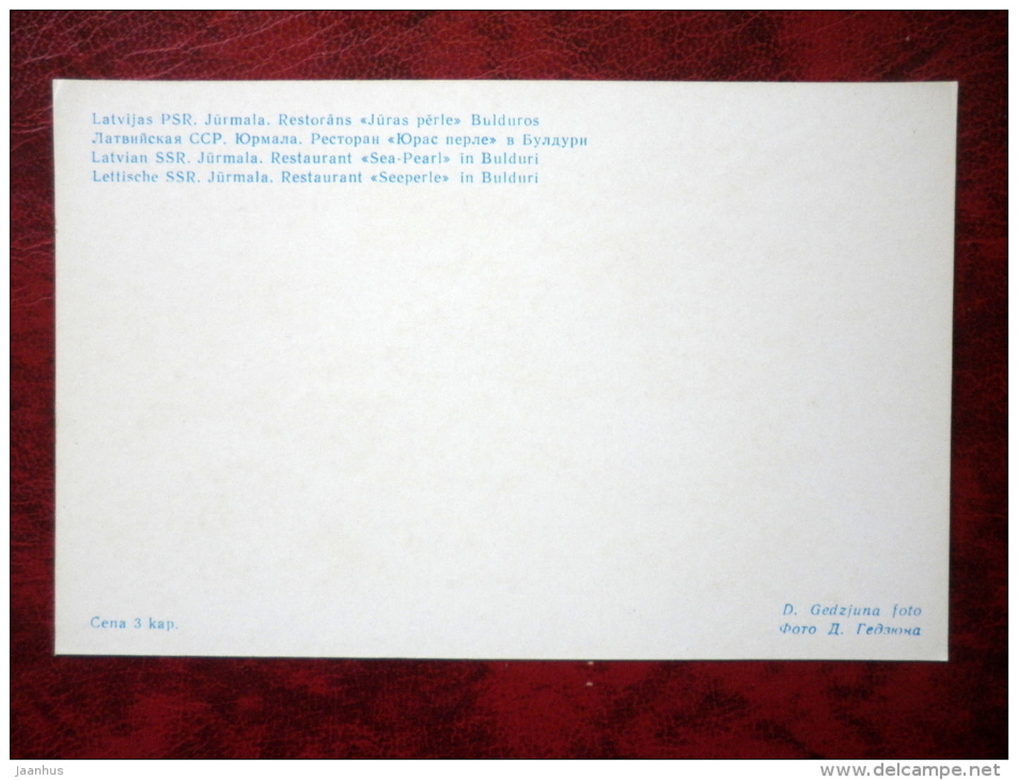 Restaurant Sea Pearl in Bulduri - Jurmala - 1978 - Latvia USSR - unused - JH Postcards