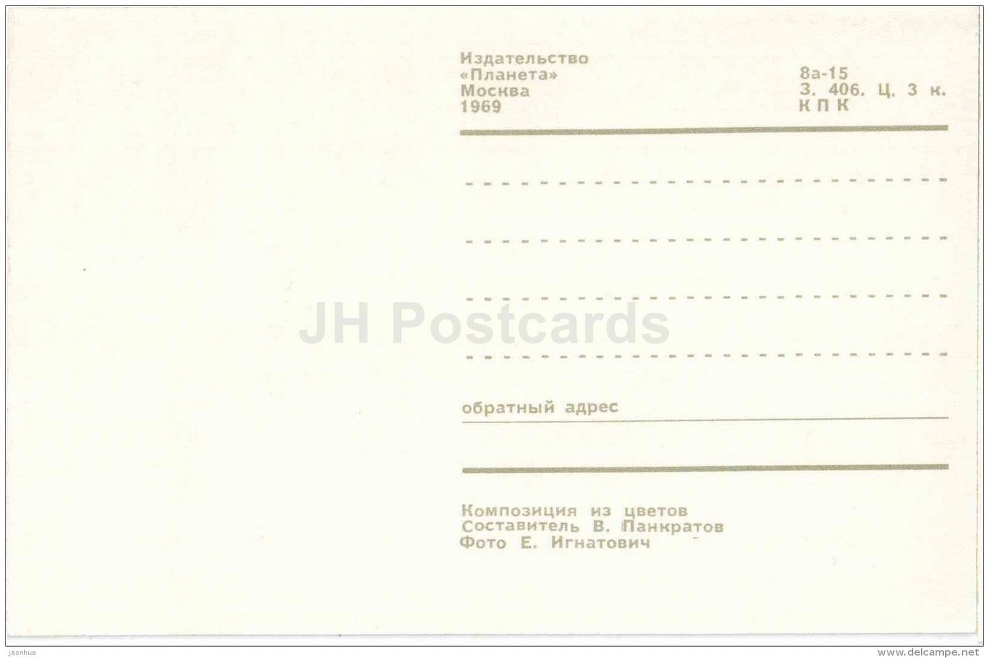 yellow roses - vase - flower composition - Decorative Bouquets - 1969 - Russia USSR - unused - JH Postcards