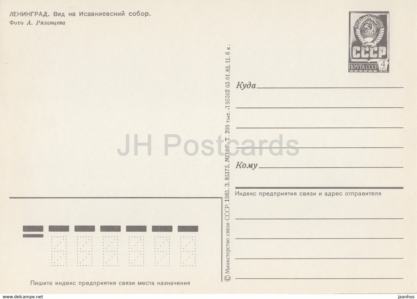 Leningrad - Saint-Pétersbourg - Cathédrale Saint-Isaac - bus Ikarus - entier postal - 1985 - Russie URSS - inutilisé