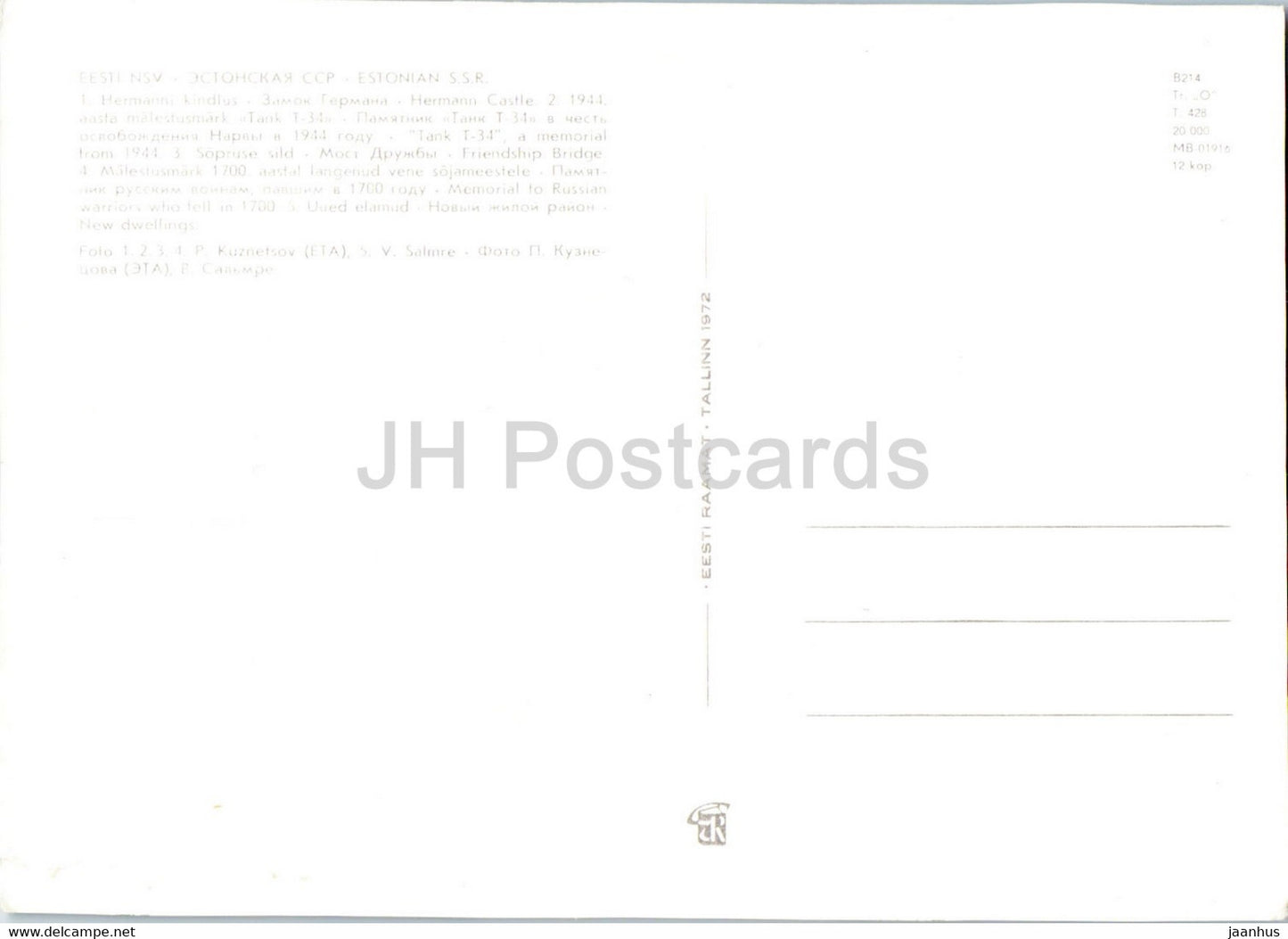 Narva - Hermann Castle - Tank T-34 - Friendship bridge - monument - military - 1972 - Estonia USSR - unused