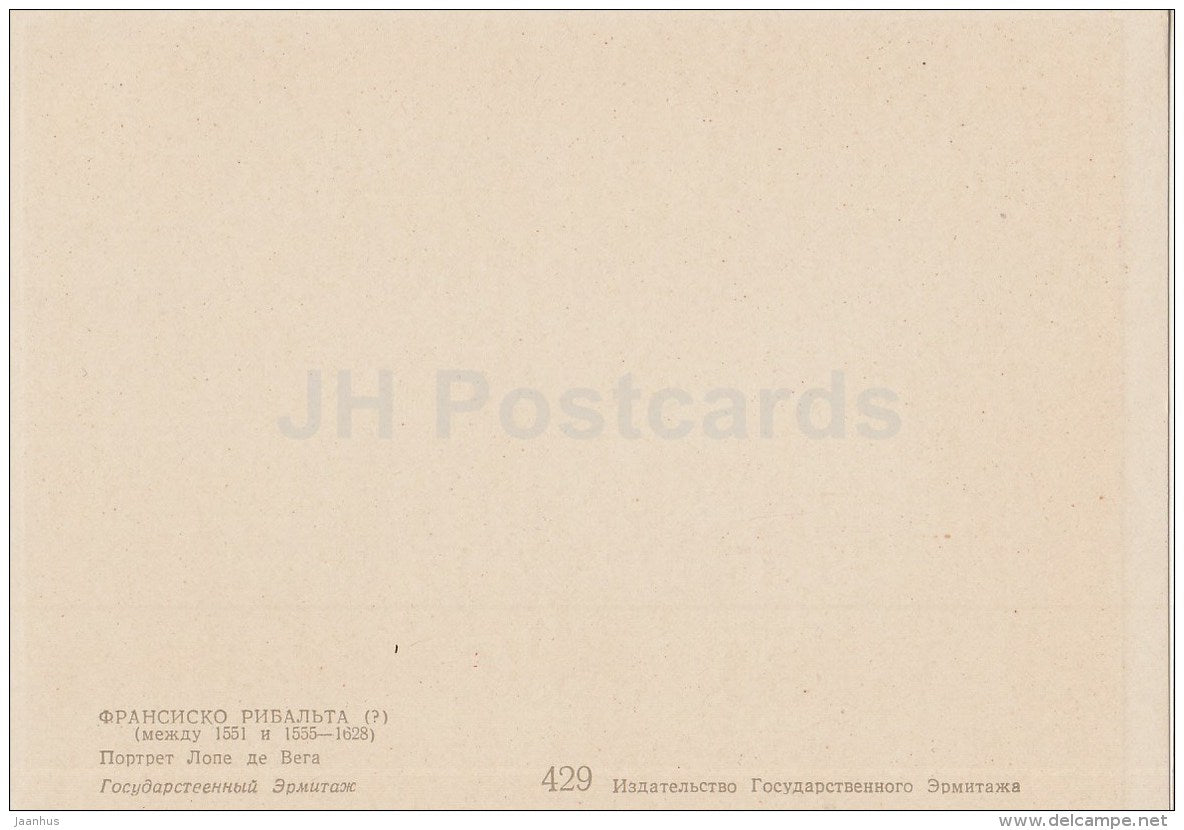 painting by Francisco Ribalta - Portrait of Lope de Vega - Spanish Art - 1963 - Russia USSR - unused - JH Postcards