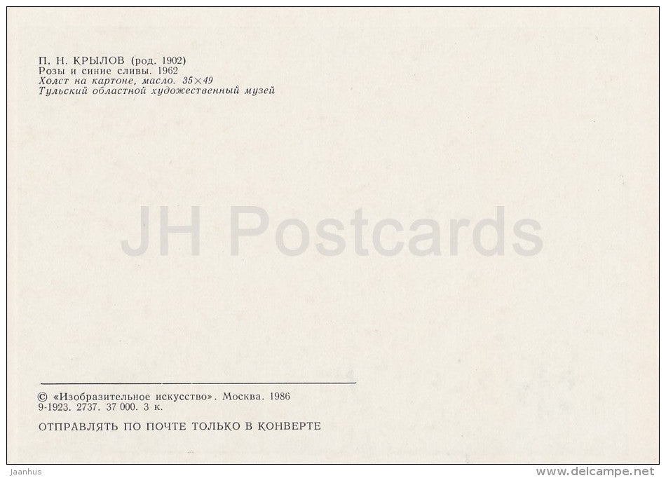 painting by P. Krylov - Flowers and Blue Plum , 1962 - Russian art - Russia USSR - 1986 - unused - JH Postcards