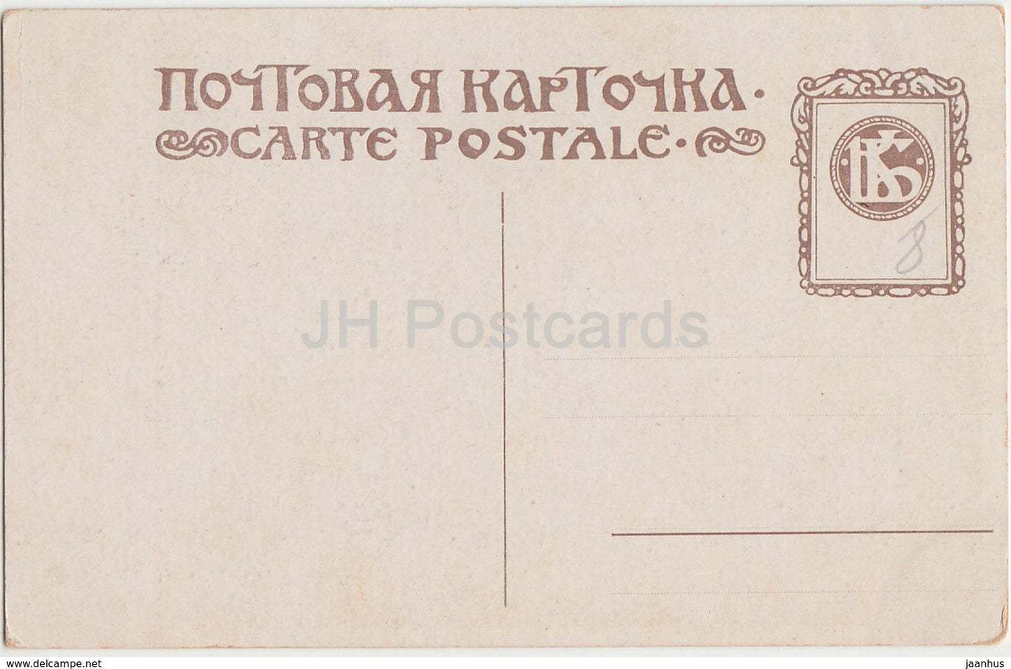 Gemälde von V. Svirzhinsky – Mädchen aus der Ukraine – Trachten der Ukraine – alte Postkarte – Russland – unbenutzt