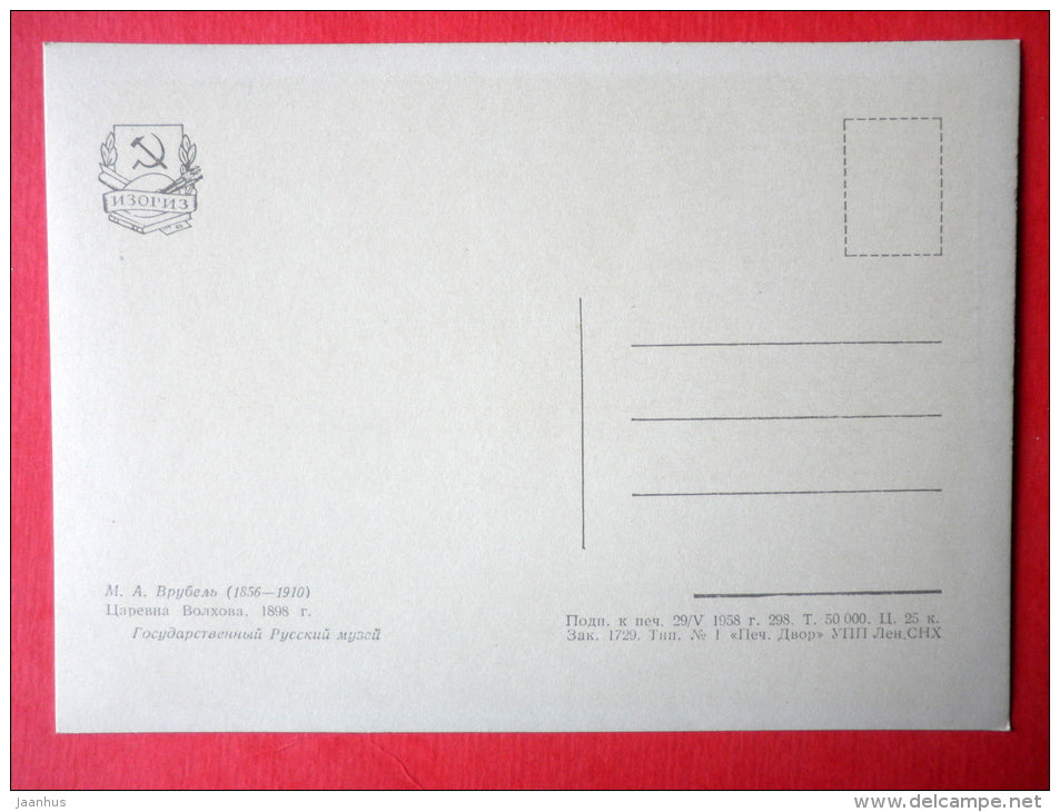 painting by Mikhail Vrubel - Princess Volkhova , 1898 - russian art - unused - JH Postcards