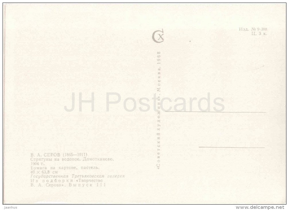 painting by V. Serov - Drinking Foals , 1904 - horses - russian art - unused - JH Postcards