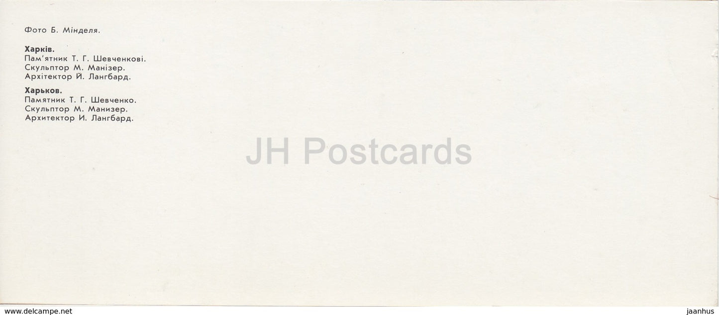 Kharkiv - Kharkov - monument to Ukrainian poet T. Shevchenko - 1987 - Ukraine USSR - unused - JH Postcards