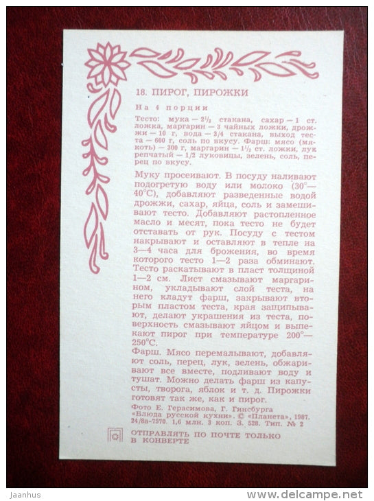 pie - Russian Cuisine - 1987 - Russia USSR - unused - JH Postcards