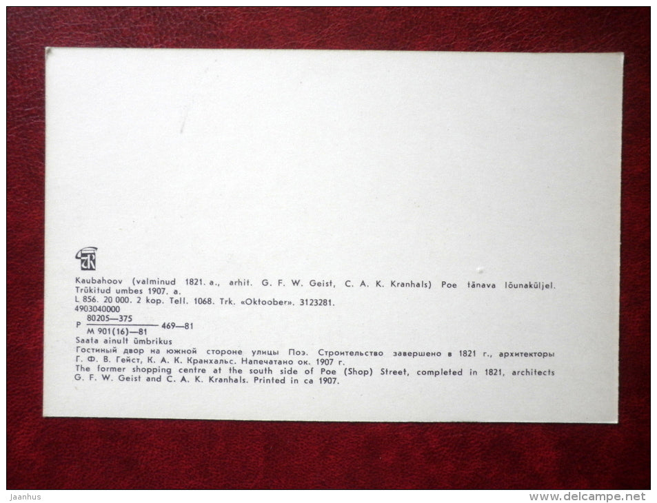 Tartu - Dorpat - Kaufhof - old postcard REPRODUCTION!!! - 1981 - Estonia USSR - unused - JH Postcards