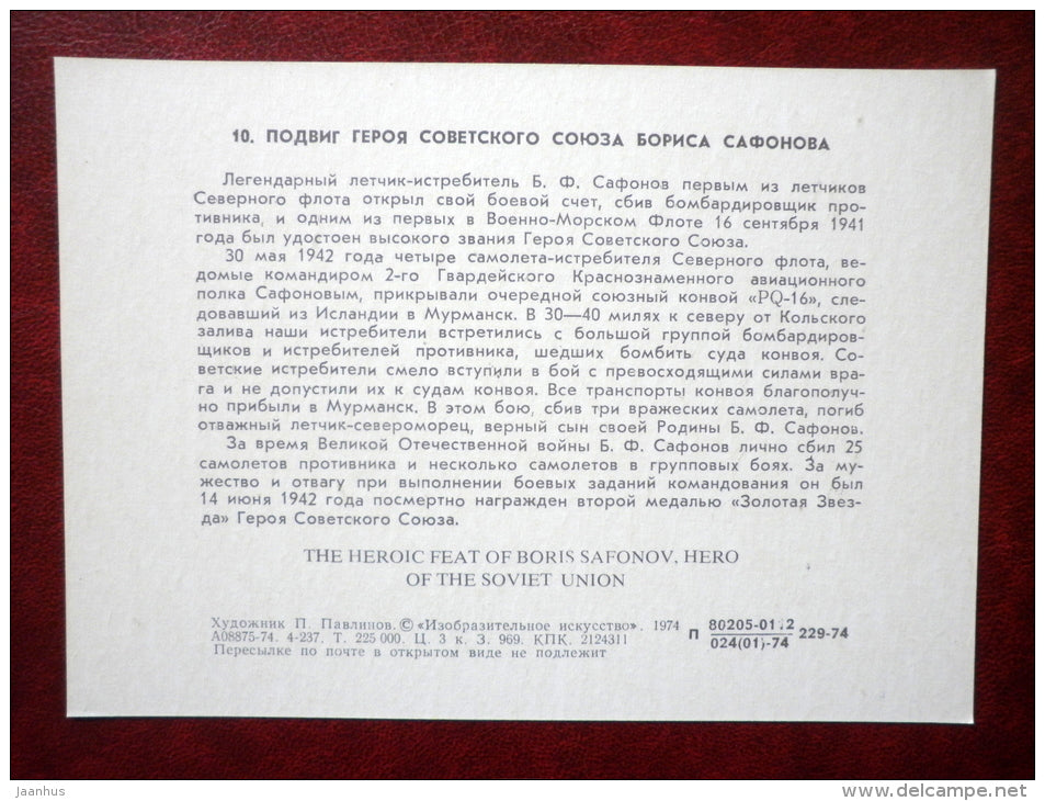 The Heroic feat of pilot Boriss Safonov - by P. Pavlinov - WWII - warship - airplane - 1974 - Russia USSR - unused - JH Postcards