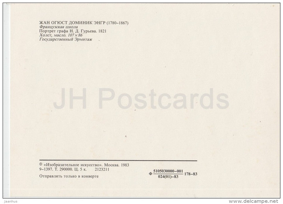 painting by Jean-Auguste-Dominique Ingres - Portrait of Count Nikolay Guryev - French art - Russia USSR - 1983 - unused - JH Postcards