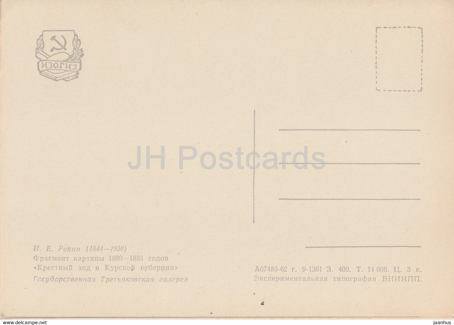 tableau de I. Repin - Procession religieuse dans la province de Koursk . Fragment - Art russe - 1962 - Russie URSS - inutilisé
