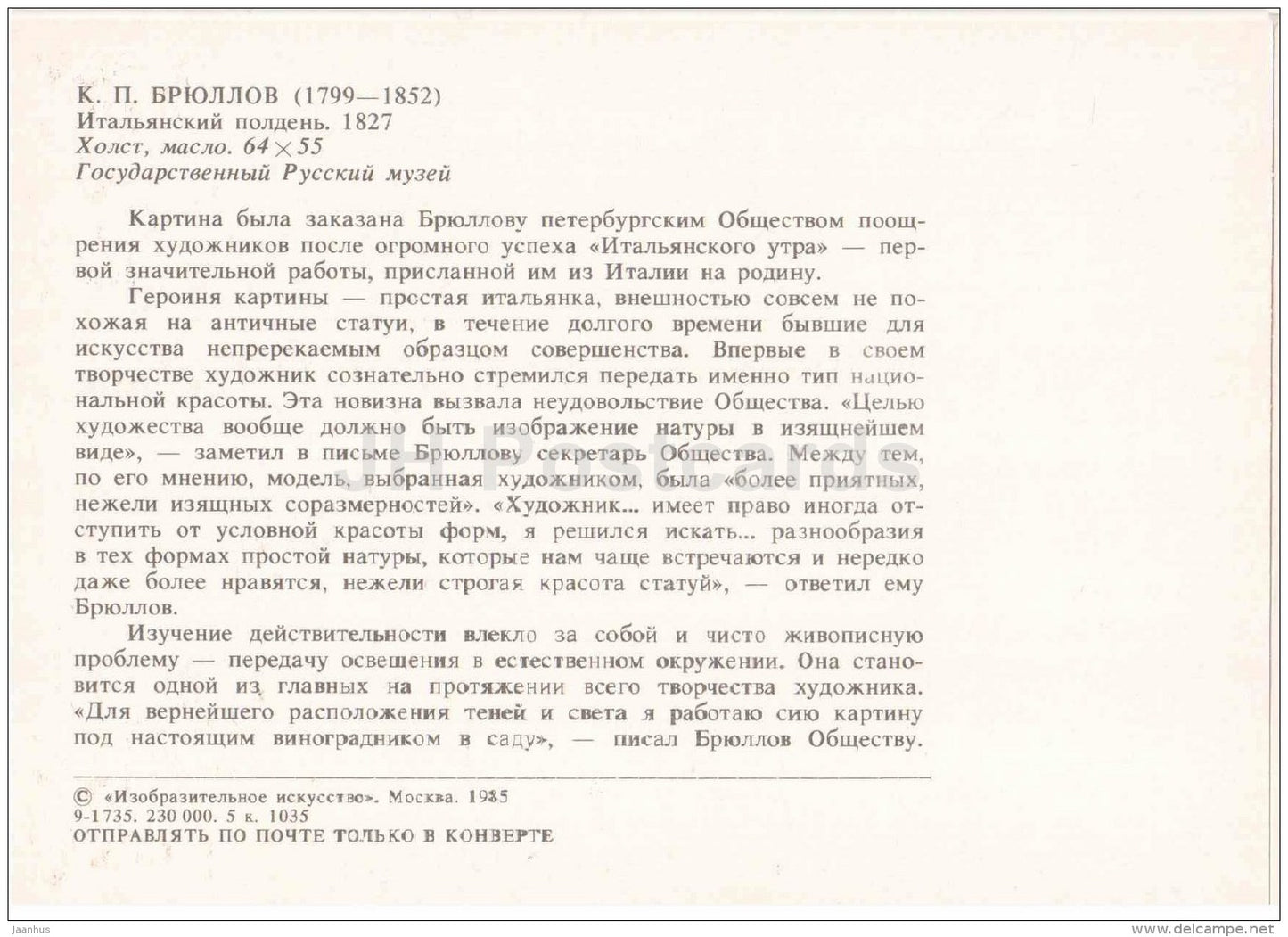 painting by K. Bryullov - Italian Midday , 1827 - woman harvesting grape - Russian art - 1985 - Russia USSR - unused - JH Postcards