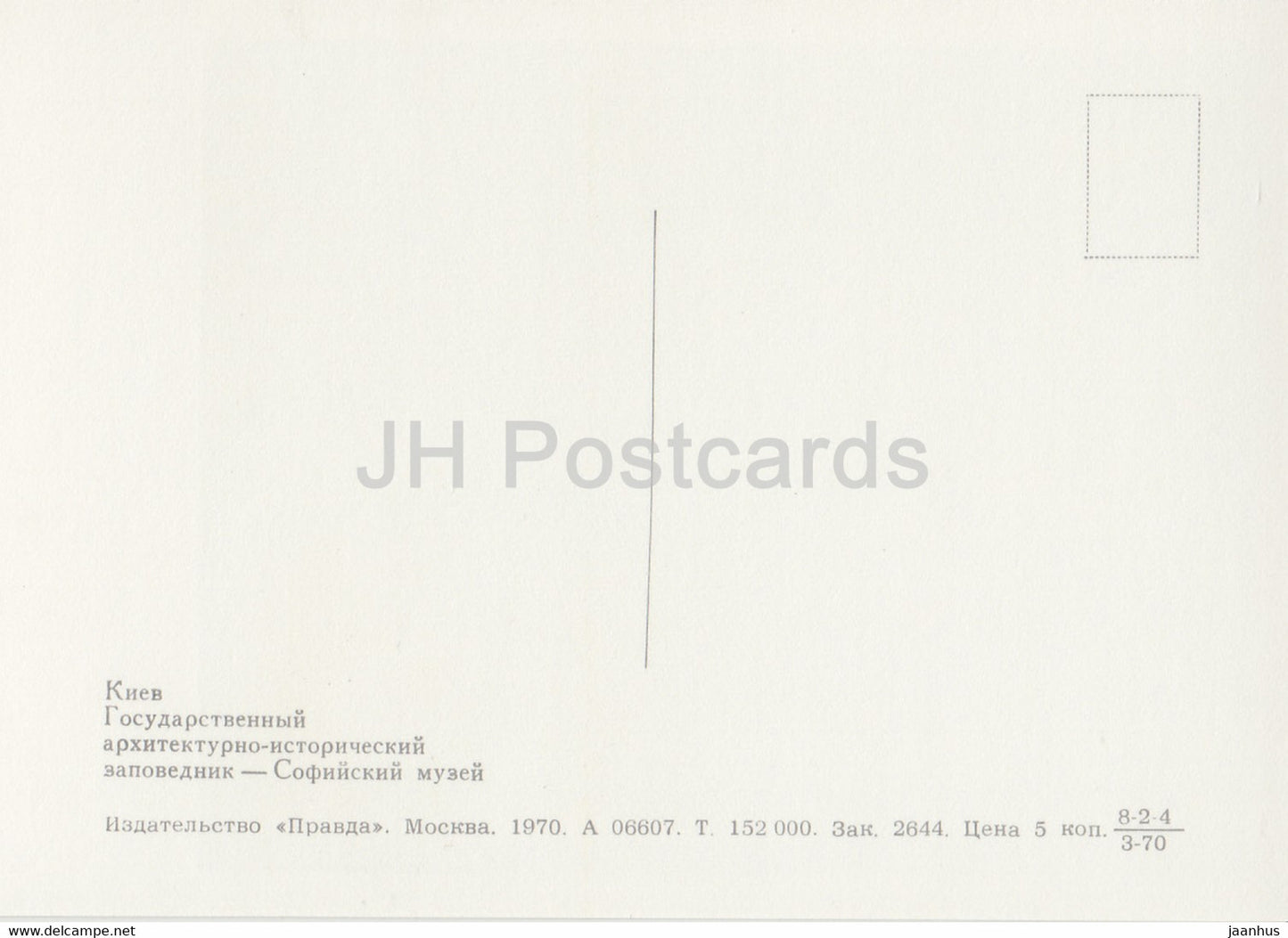 Kiev - Kiev - Cathédrale Sainte-Sophie - musée - bus Ikarus - 1 - 1970 - Ukraine URSS - inutilisé