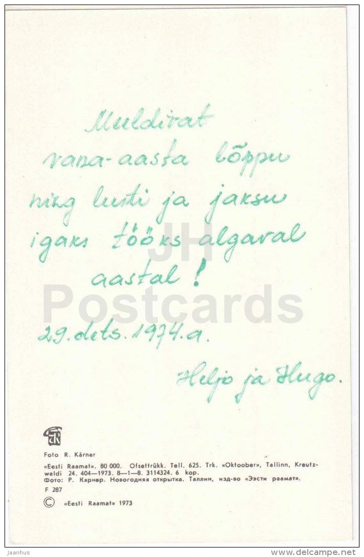 New Year greeting Card - 1 - decorations - 1973 - Estonia USSR - used - JH Postcards