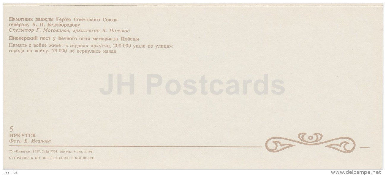 heroe of the Soviet Union A. Beloborodov - pioneer watch at the Eternal Flame - Irkutsk - 1987 - Russia USSR - unused - JH Postcards