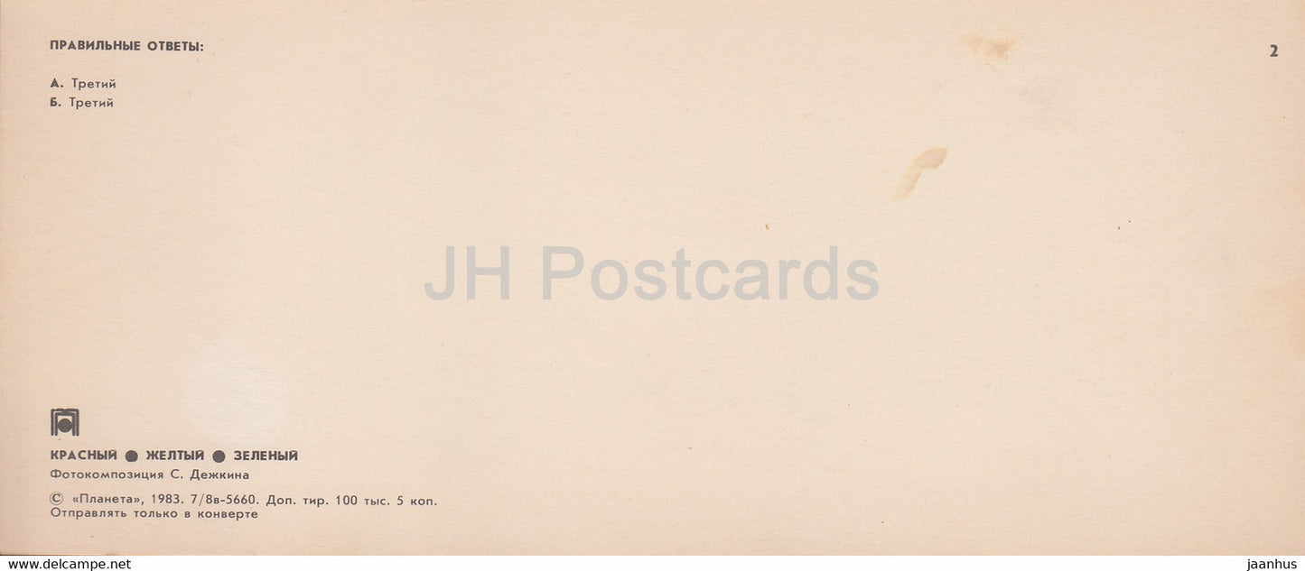 Traffic Tests - modèle de voiture - 1 - 1983 - Russie URSS - inutilisé