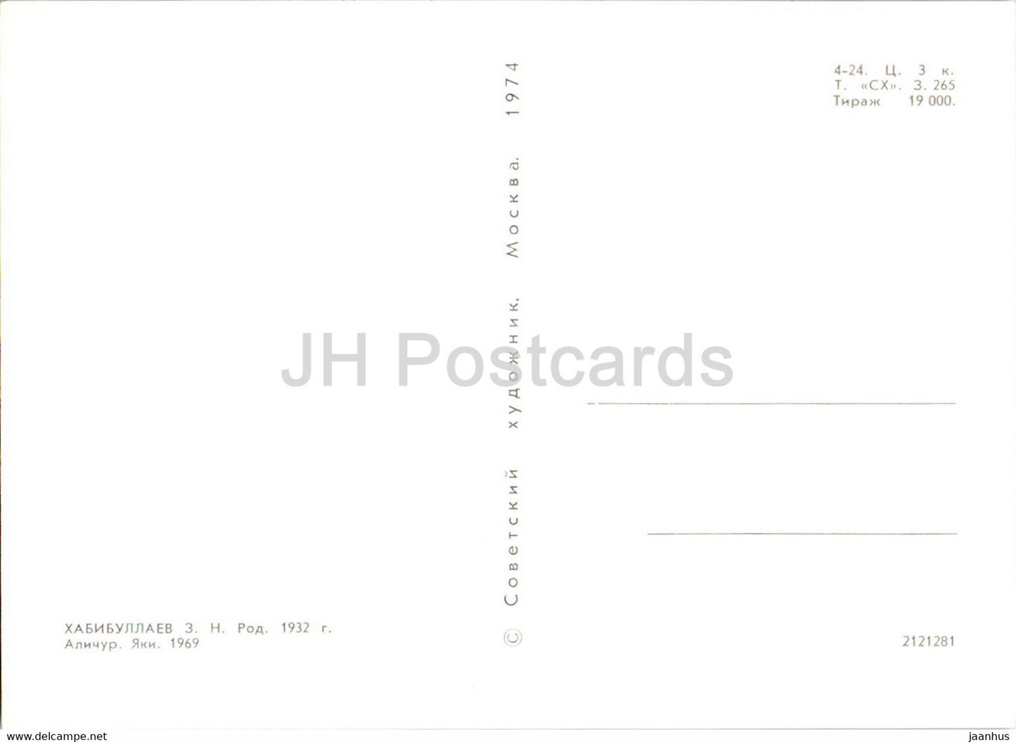 painting by Z. Habibullayev - Alichur - Yak - animals - Along the Pamir roads - Tajik art - 1974 - Russia USSR - unused