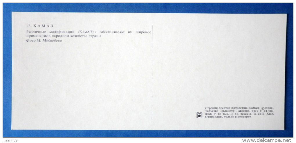 modifications of KAMAZ - crane - KAMAZ truck factory - 1979 - Russia USSR - unused - JH Postcards