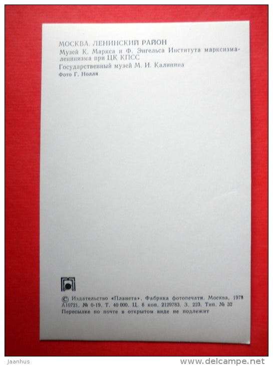 Marx and Engels Museum - Kalinin State Museum - car Volga - taxi - Lenin District - Moscow - 1978 - Russia USSR - unused - JH Postcards