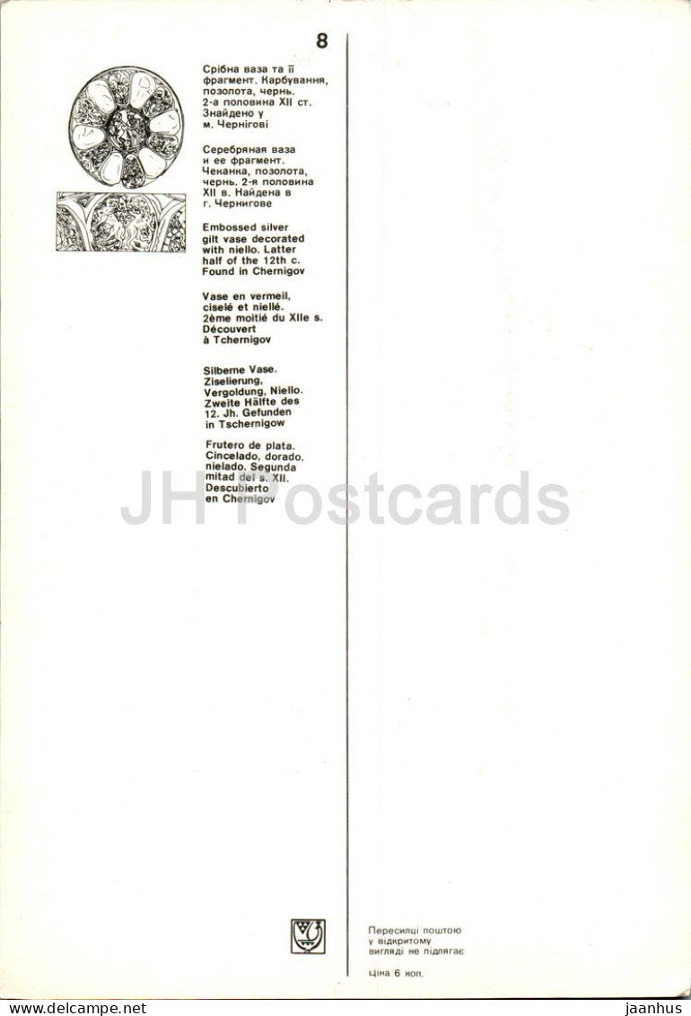 vase en argent doré en relief - Musée des trésors historiques de l'Ukraine - 1979 - Ukraine URSS - inutilisé