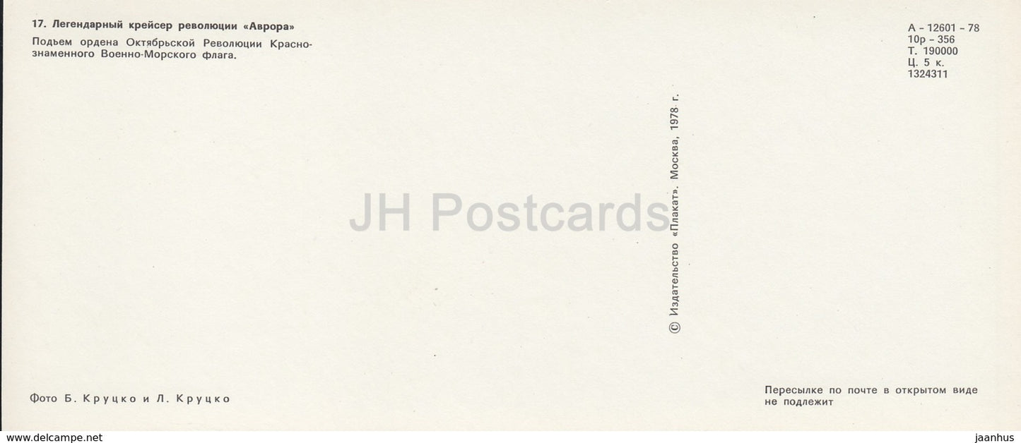 Cruiser Aurora - rise of Naval flag - warship - Leningrad - St- Petersburg - 1978 - Russia USSR - unused - JH Postcards