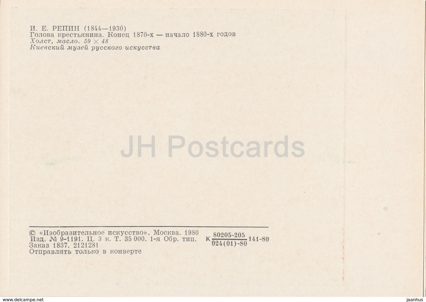 Gemälde von I. Repin – Bauer – Russische Kunst – 1980 – Russland UdSSR – unbenutzt