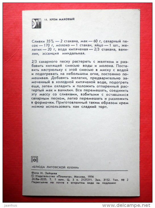 poppy cream - recipes - Lithuanian dishes - 1974 - Russia USSR - unused - JH Postcards