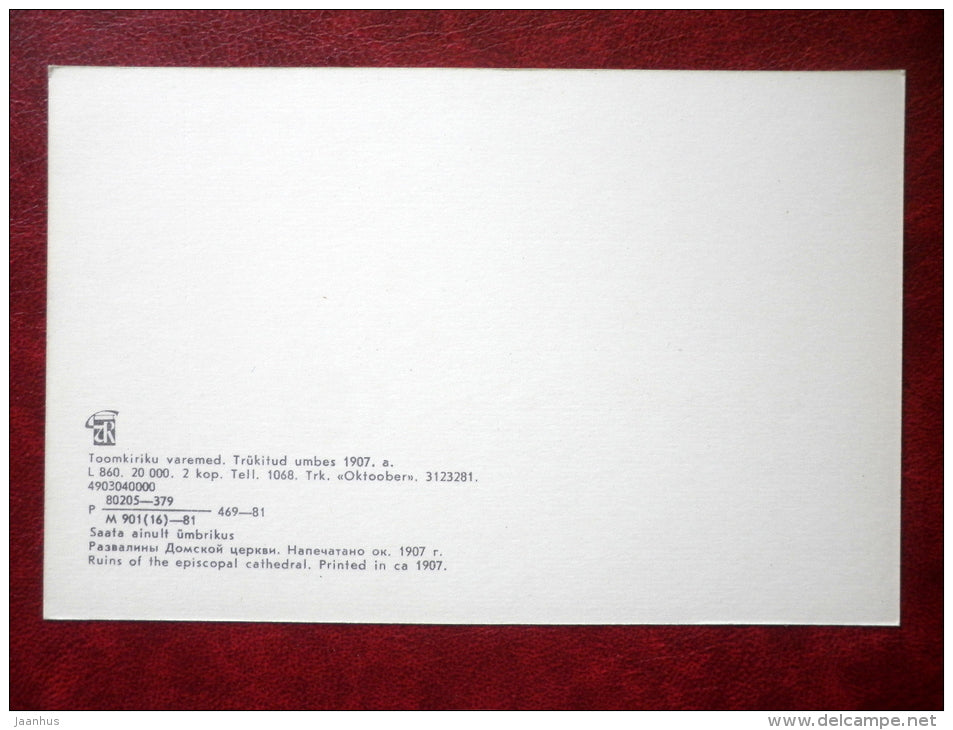Tartu - Dorpat - Dome Cathedral ruins - old postcard REPRODUCTION!!! - 1981 - Estonia USSR - unused - JH Postcards