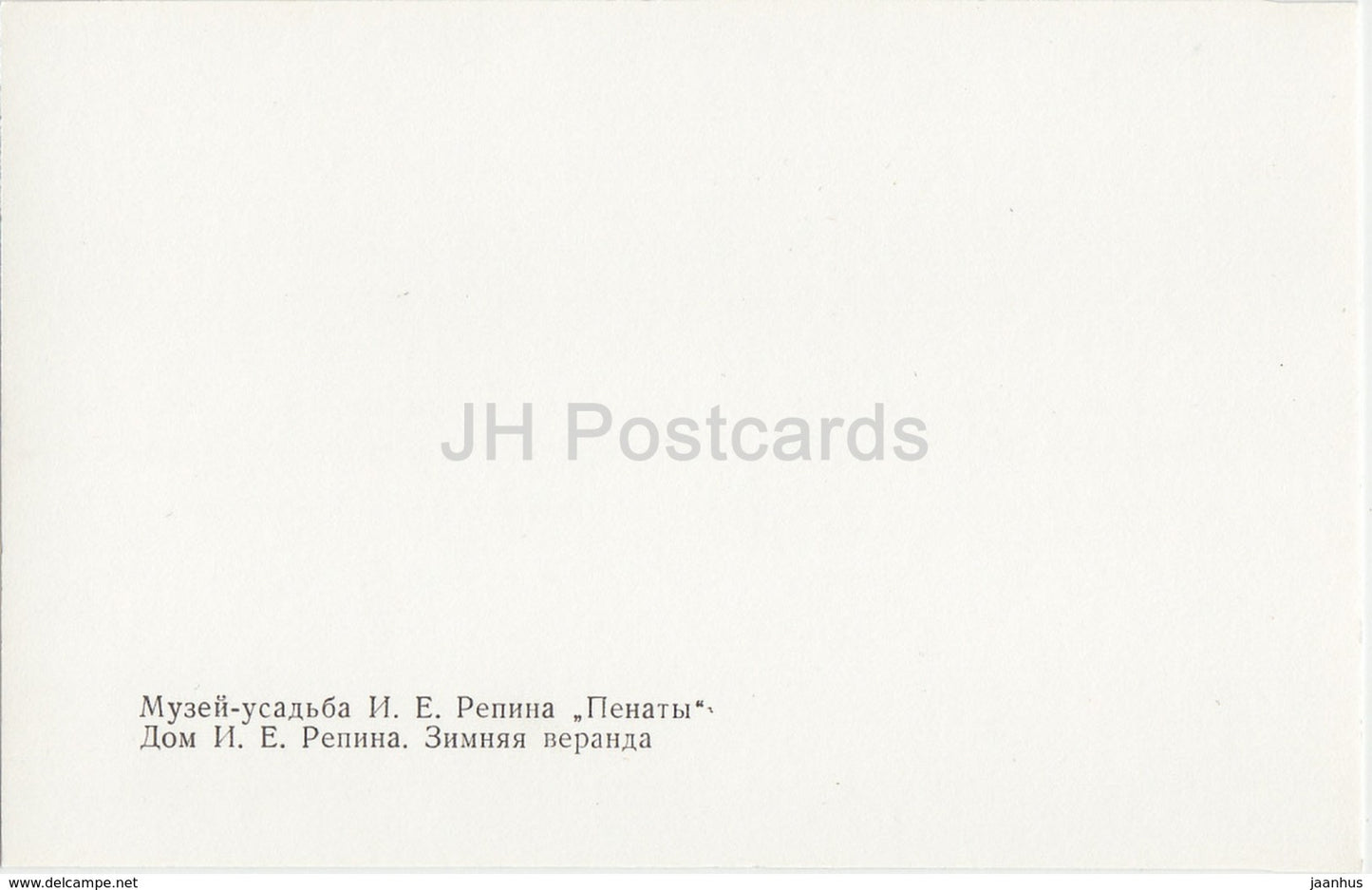 Russian Artist Repin Museum in Penaty - Winter Terrace - 1979 - Russia USSR - unused - JH Postcards