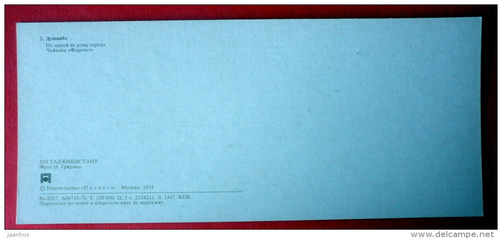streets , chaikhana Farohat - car Moskvich - Dushanbe - 1974 - Tajikistan USSR - unused - JH Postcards