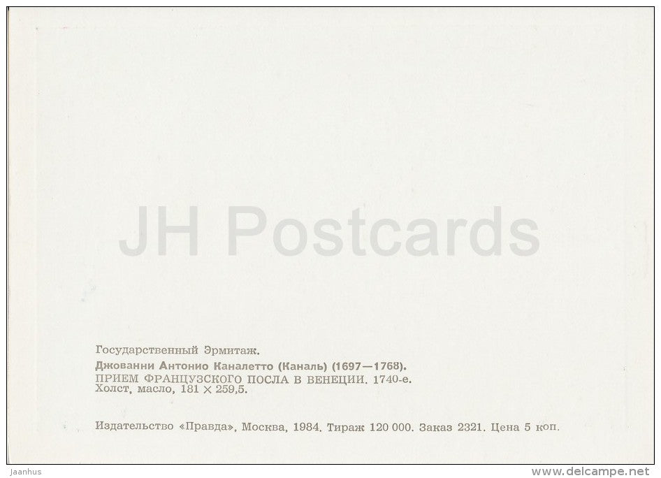 painting by Canaletto - Reception of the French ambassador in Venice , 1740s - Italian art - Russia USSR - 1984 - unused - JH Postcards