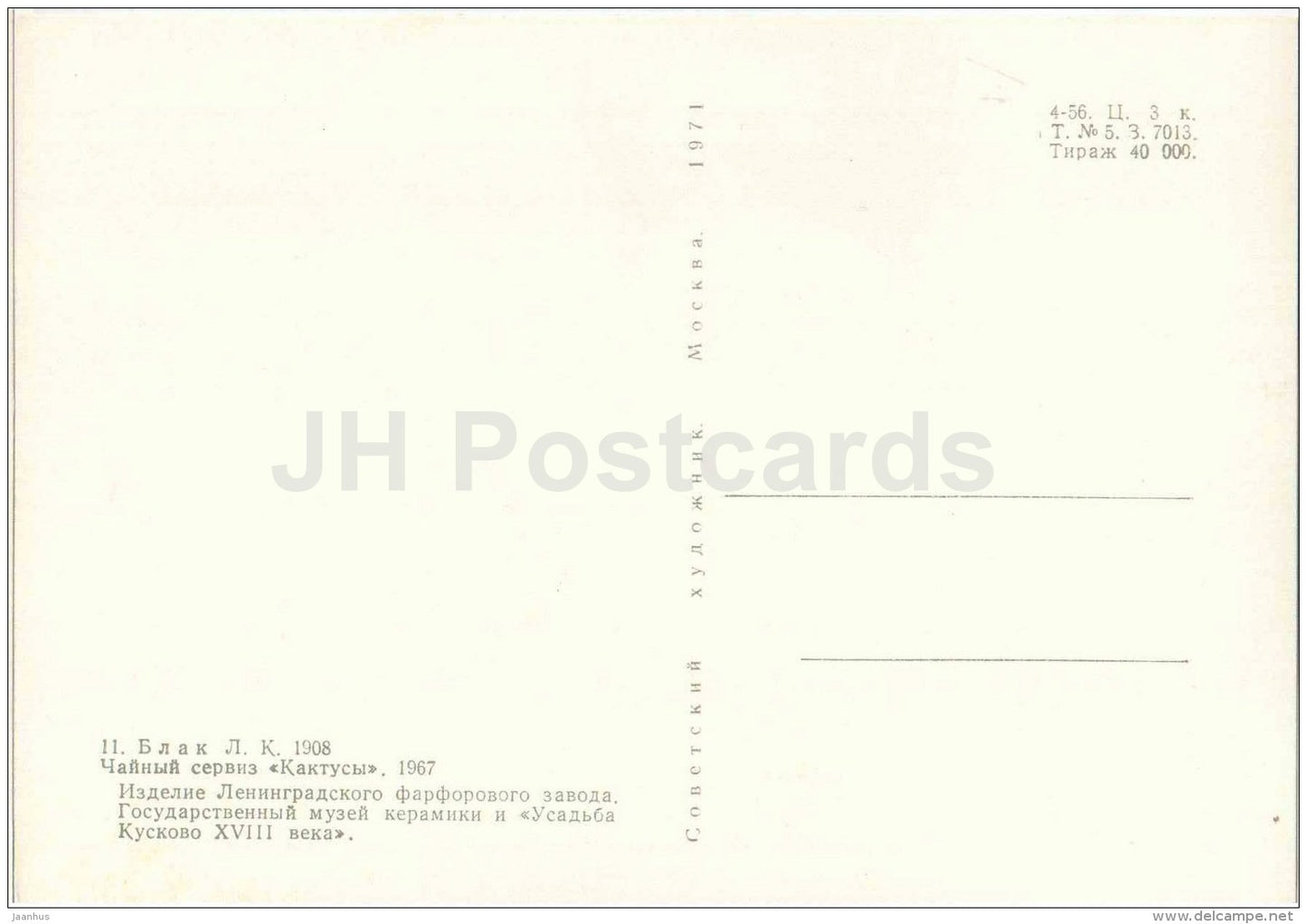 ceramics by L. Blak - Tea Service , Cactus , 1967 - Soviet porcelain - russian art - Russia USSR - Unused - JH Postcards