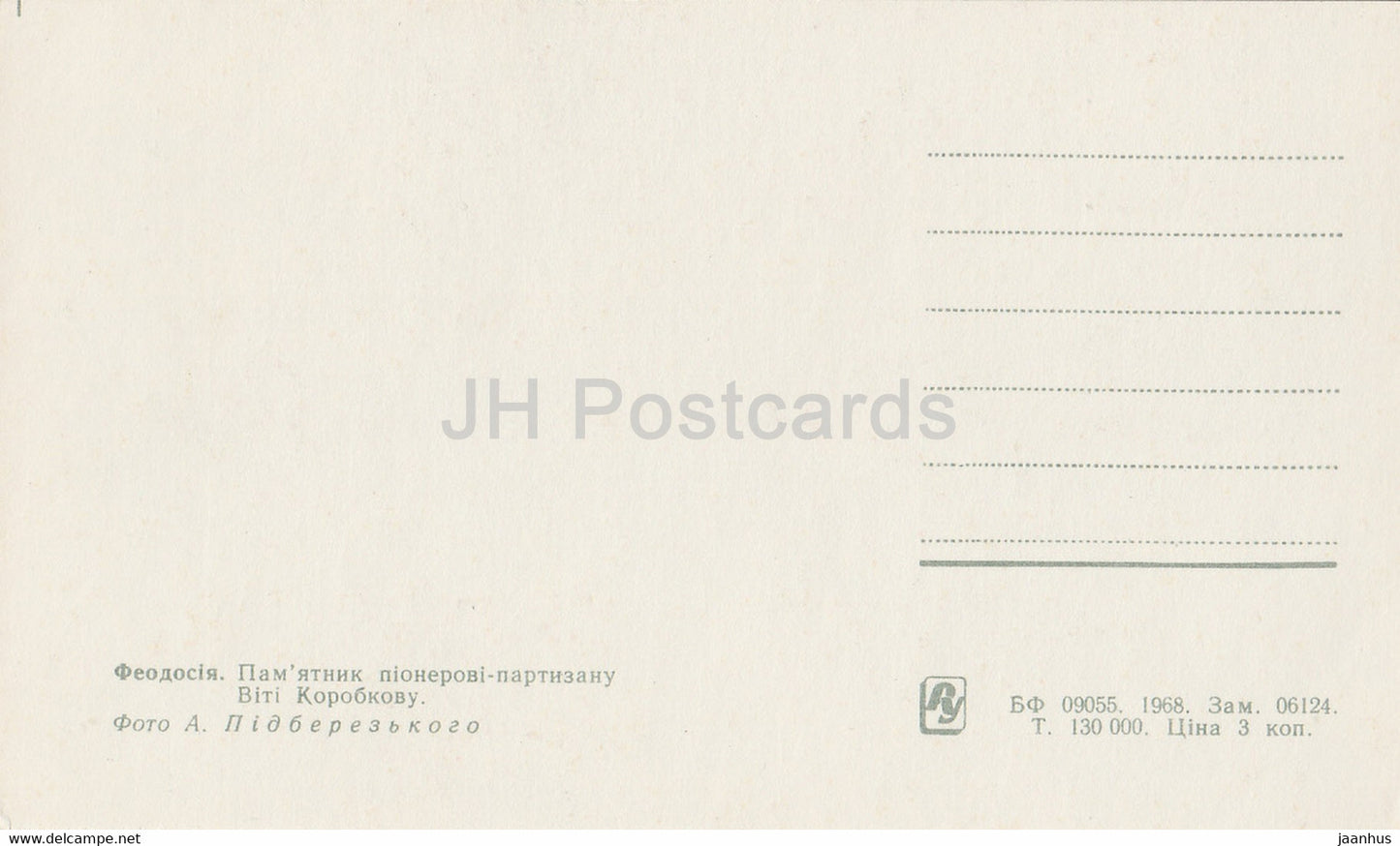 Feodosia - Denkmal für den Partisanenpionier Witja Korobkow - Krim - 1968 - Ukraine UdSSR - unbenutzt