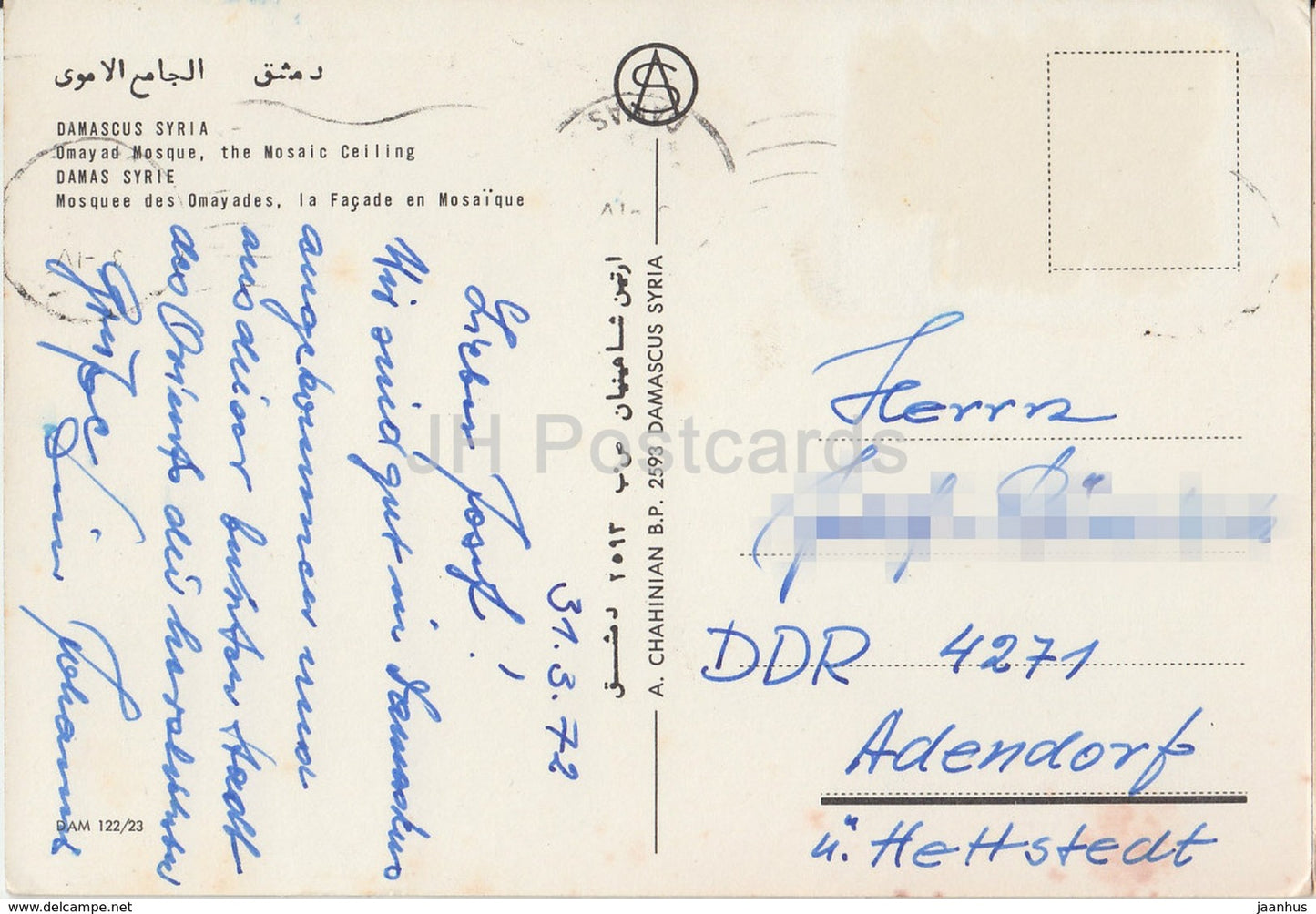 Damascus - Omayad Mosque - The Mosaiq Ceiling - 1972 - Syria - used