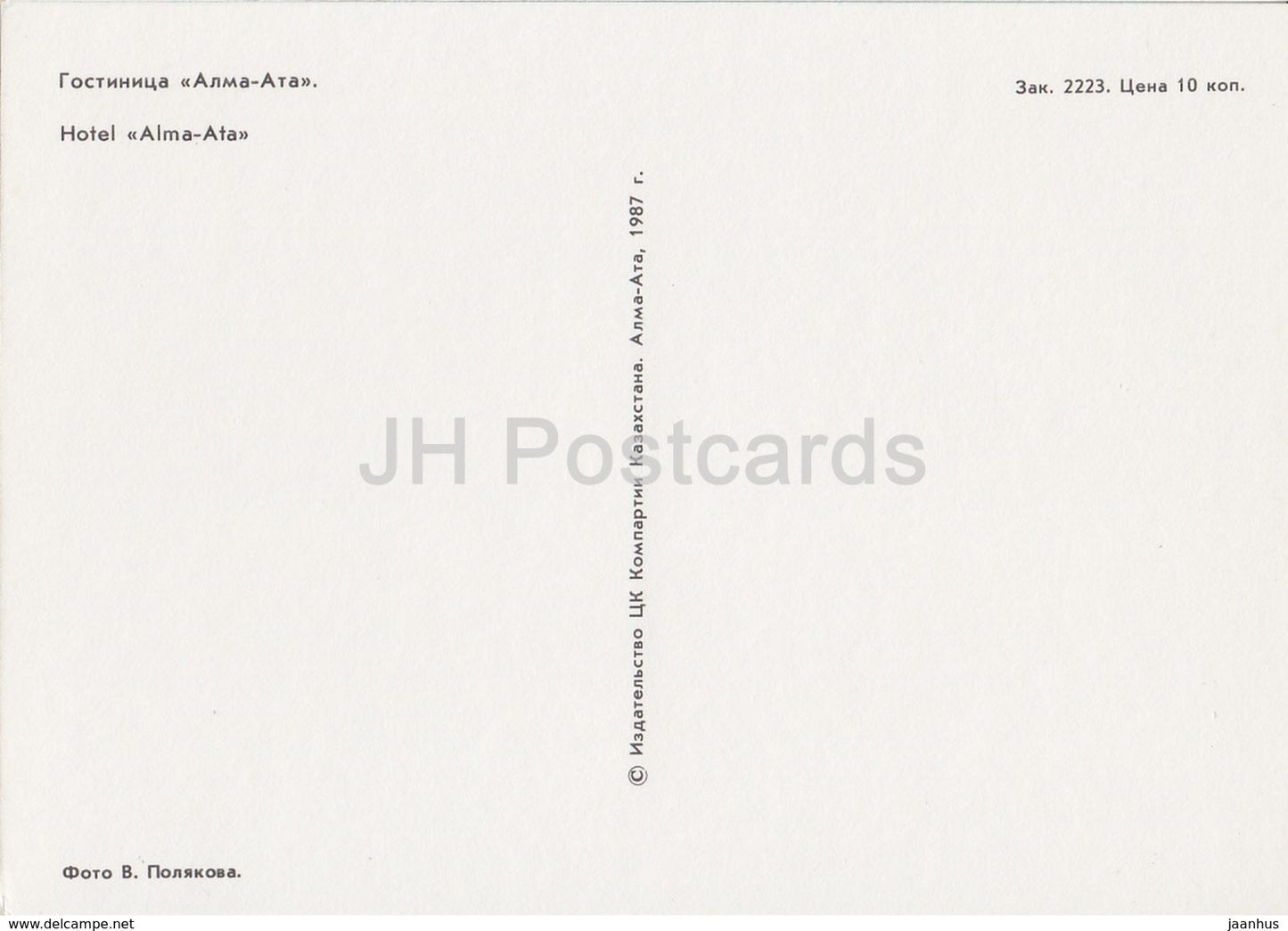 Almaty - Alma Ata - hôtel Alma Ata - voiture Zhiguli - 1987 - Kazakhstan URSS - inutilisée