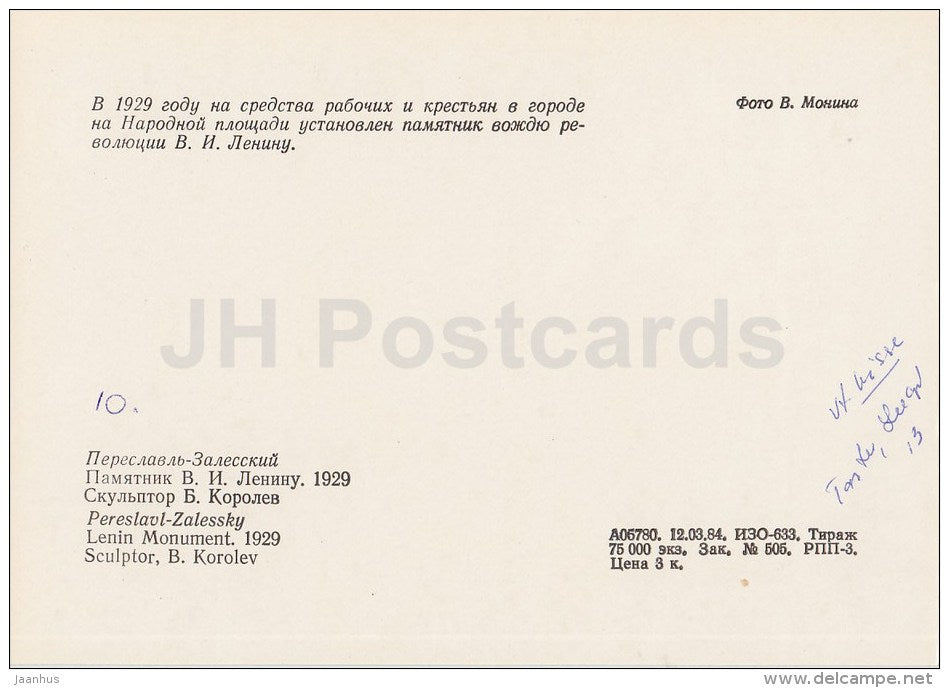 monument to Lenin - Pereslavl-Zalessky - 1984 - Russia USSR - unused - JH Postcards
