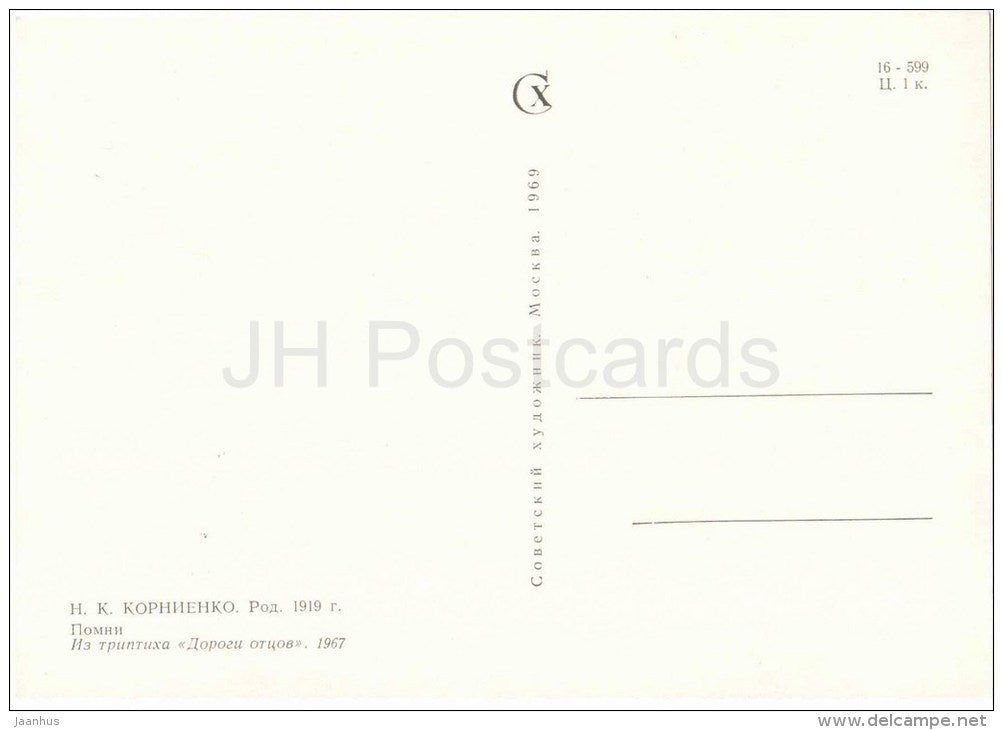 painting by N. Kornienko - Remember , 1967 - partisan - german army - russian art - unused - JH Postcards